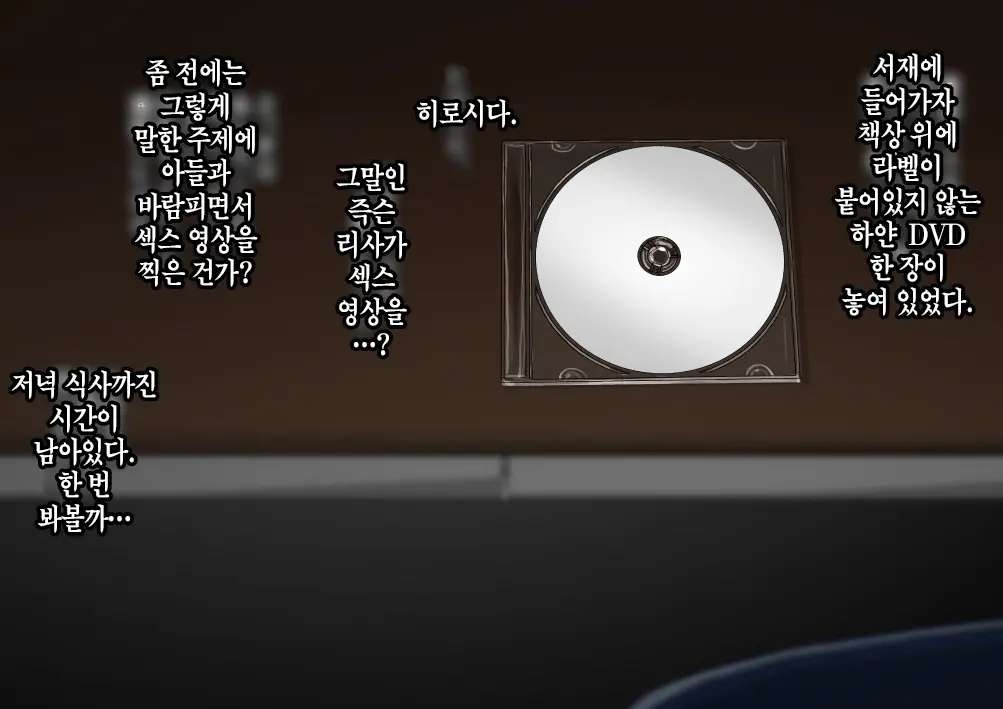 Furyou Musuko Ni Netorareteita Saiai No Tsuma │ 일진 아들에게 네토라레 당하고 있던 사랑하는 아내